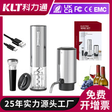实力工厂现货库存欧美红酒电动全自动开瓶器electric wine opener