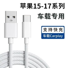 �m���A���O��15-17ϵ��USB܇�d���iPhone16promax�������������