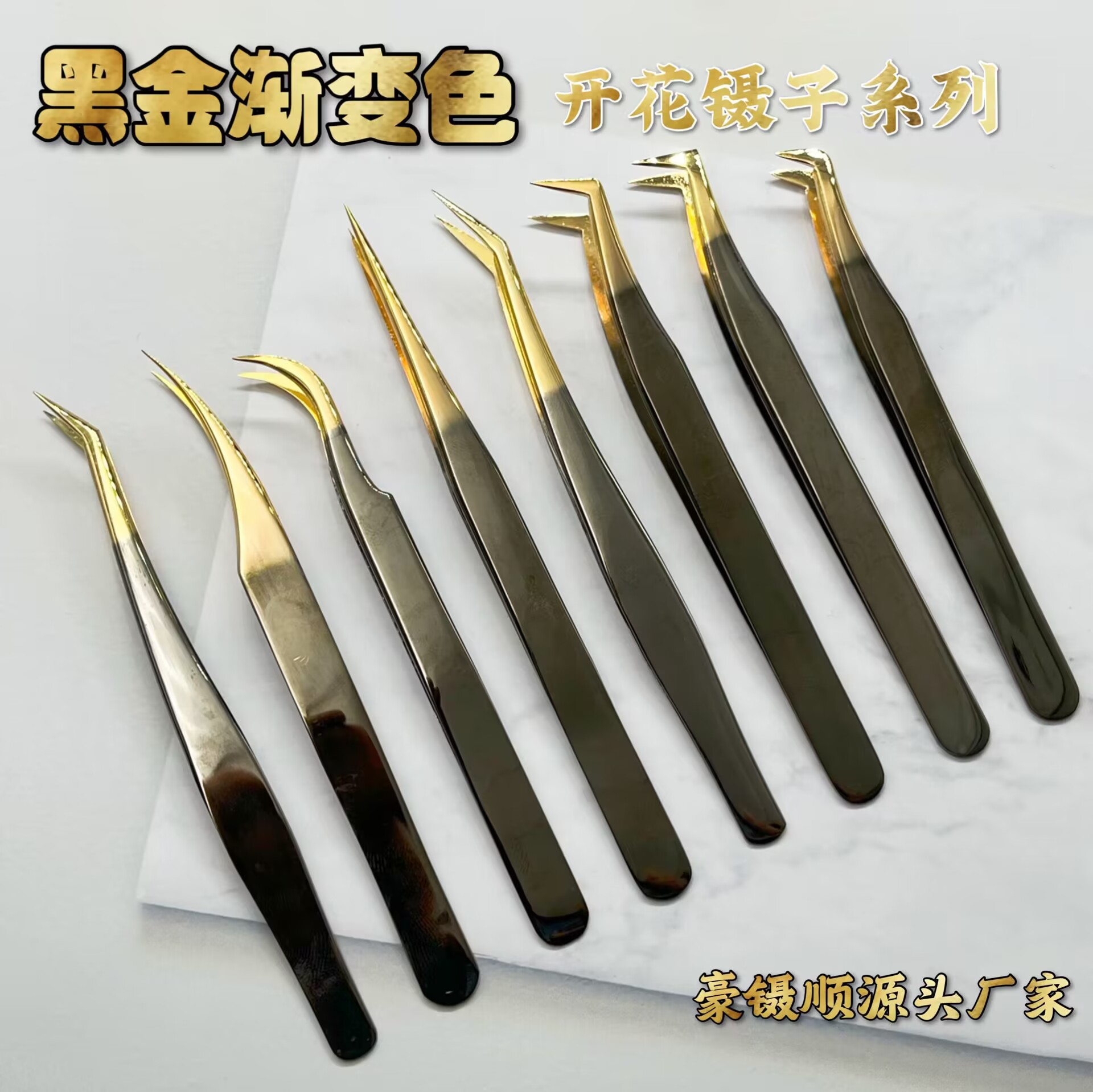 不锈钢黑金高精密嫁接睫毛镊子/金羽海豚夹开花夹子系列/美睫镊子