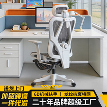 人体工学办公椅员工久坐不累椅子家用舒适懒人可躺宿舍网布电脑椅