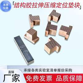 结构胶拉伸压缩定位垫块建筑材料玻璃基材铝合金基材75*12*6mm