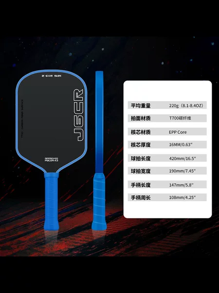 Honolulu carbon fiber epp pickleball racket J6CR foam core T700 complete pickleball set cross-border