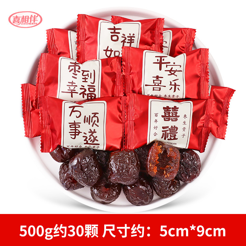 乔迁之喜开业大吉喜庆饼干糖果批发散装小零食搬家新居入宅伴手礼|undefined