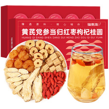 福东海黄芪党参当归红枣枸杞桂圆茶424克 女人花茶养生茶批发代发