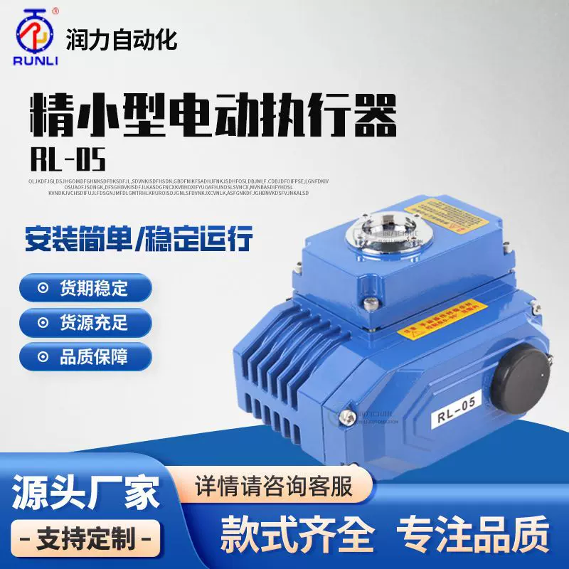 电动阀门控制器 电动执行器 电动执行机构 阀门自动装置