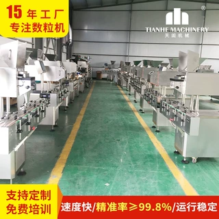 跨境专供电子数粒机厂家 全自动多通道数粒机药品瓶装计数生产线