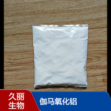 伽马氧化铝30nm催化耐磨电池电极涂层三氧化二铝