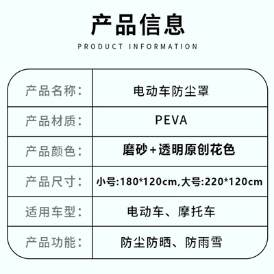 Sunshade Motorcycle Cover Transparent Rain Car clothing