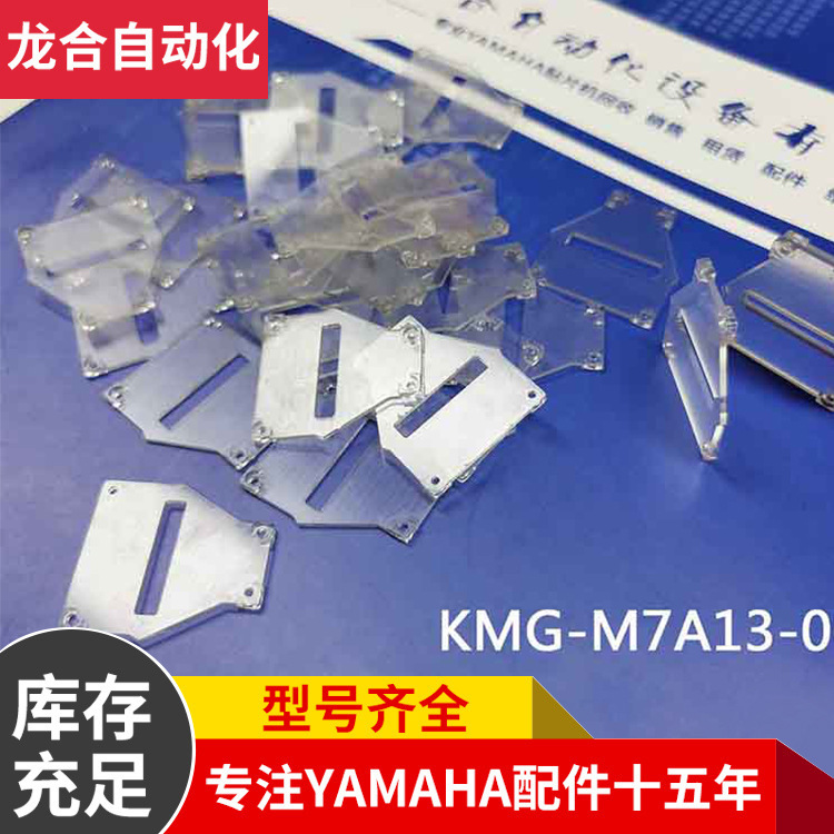 KMG-M7A13-00�������YAMAHA�����Ƭ���������