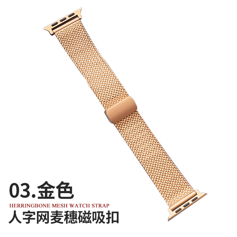 Aplicable para Apple Watch acero inoxidable metal de trigo herringbone hebilla de succión cintura pequeña correa de mujer