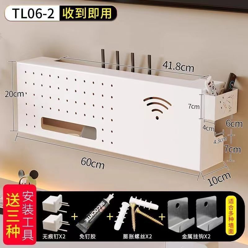 wifi路由器收纳盒壁挂免打孔无线wifi电视机顶盒置物架光猫放置架|undefined