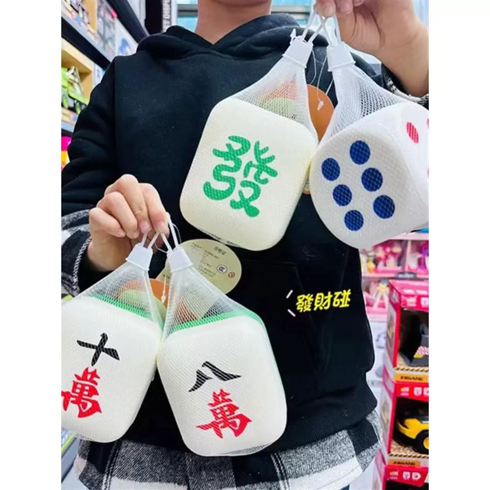 大号骰子解压玩具捏捏乐创意发泄神器慢回弹治愈礼物pu超大号筛子