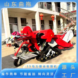 家用小型15马力联合收割机履带自走式收割脱粒筛选一体稻麦收割机