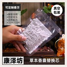 中草药香包内芯香囊填充香料内胆包驱蚊中药包香囊替换芯艾草包