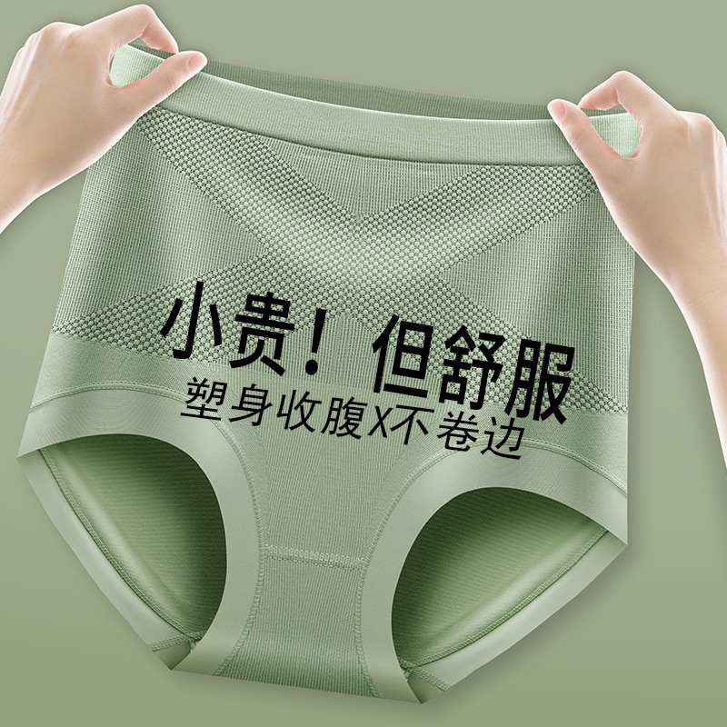 X black bandage seamless high waist belly contracting underwear women's breathable seamless body shaping hip lifting silk crotch body shaping briefs X black bandage seamless high waist belly contracting underwear women's breathable seamless body shaping hip lifting silk crotch body shaping briefs