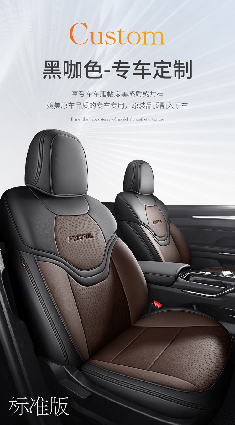 Haval H6 third-generation special all-inclusive car seat cover Harvard H6 four-season universal cushion interior modified seat cover