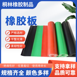 Insulating Rubber Sheet for Power Distribution Room Flat High-Pressure Shock-Absorbing Rubber Pad Green Power Station Floor Rubber Wholesale