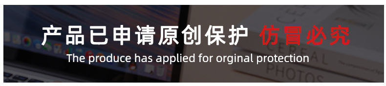 申请原创保护.jpg