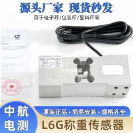 电子秤;称重传感器;台秤