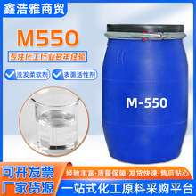 ����M550�{�턩�ۼ��@�}-7�ջ�ϴ��ԭ��ϴ��Һ��현����o�m550