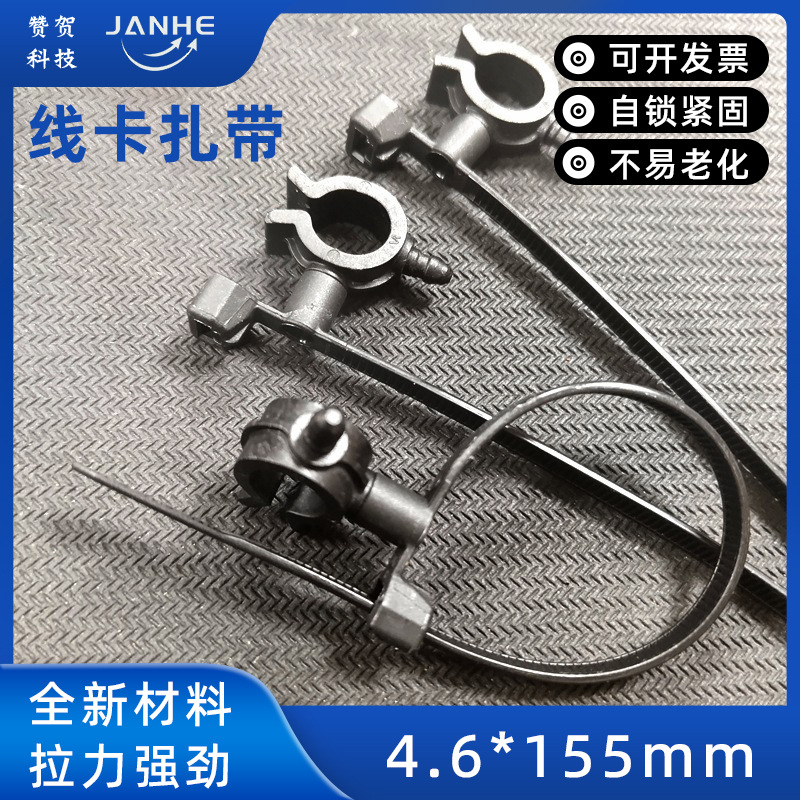 厂家批发汽车线束扎带4.6*155mm束线带绑带线卡头尼龙跨境专供
