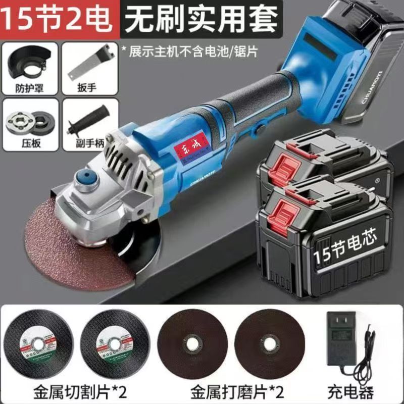 东城充电式角磨机大功率锂电池切割机家用多功能打磨机电动磨光机|undefined
