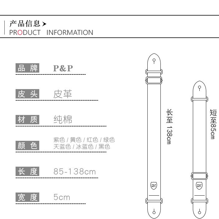 Himno PP correa de la guitarra de algodón Púrpura Amarillo Rojo Verde Cielo Azul Agua Azul correa de la guitarra popular