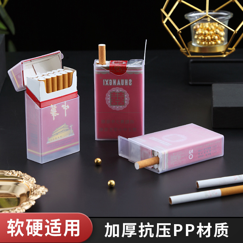 烟盒轻薄透明塑料 软包硬盒装20支香菸盒保护套创意防潮抗压烟 盒|undefined