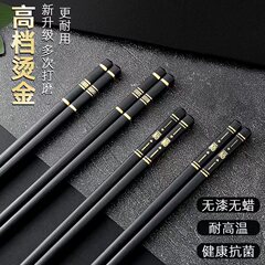 双枪合金筷子家用耐高温防滑不易发霉新款高档餐具套装