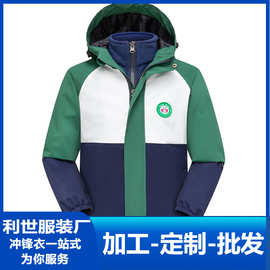 厂家可定私立公立学校校服男女三合一两件套冲锋衣防水保暖印logo