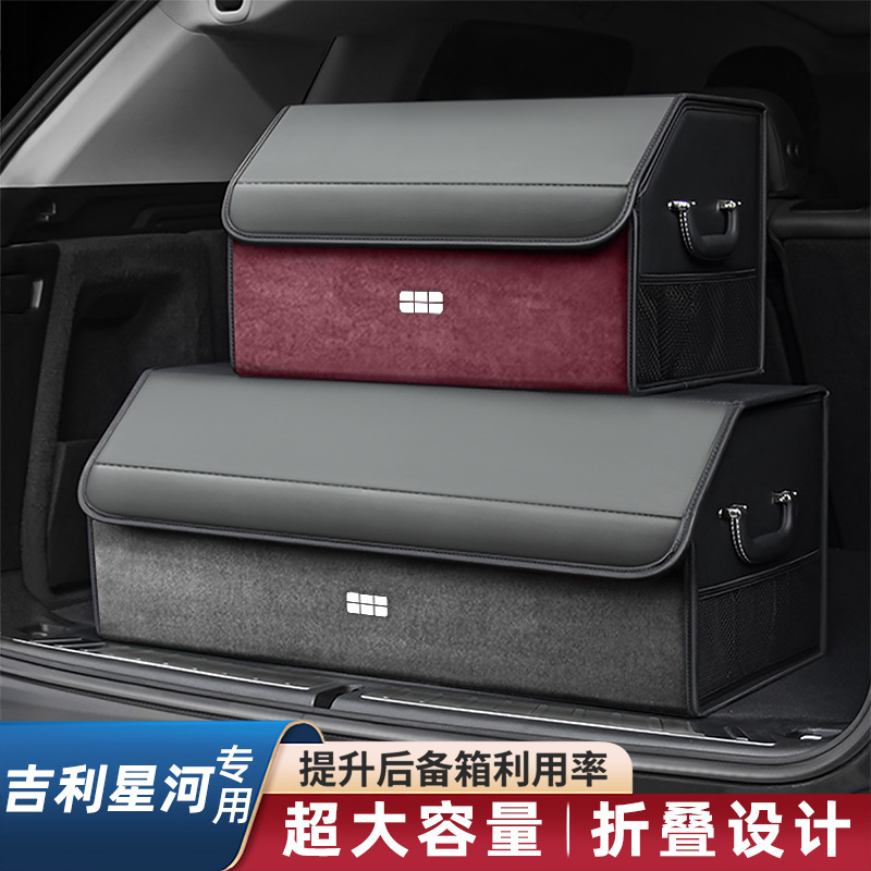 Geely Galaxy E5/L7/L6/E8 Car Trunk Storage Box Storage Box Car Interior Storage Box Accessories Geely Galaxy E5/L7/L6/E8 Car Trunk Storage Box Storage Box Car Interior Storage Box Accessories