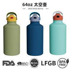 跨境64oz太空壶不锈钢巨无霸保温杯弹跳杯盖硅胶吸嘴定制logo水杯
