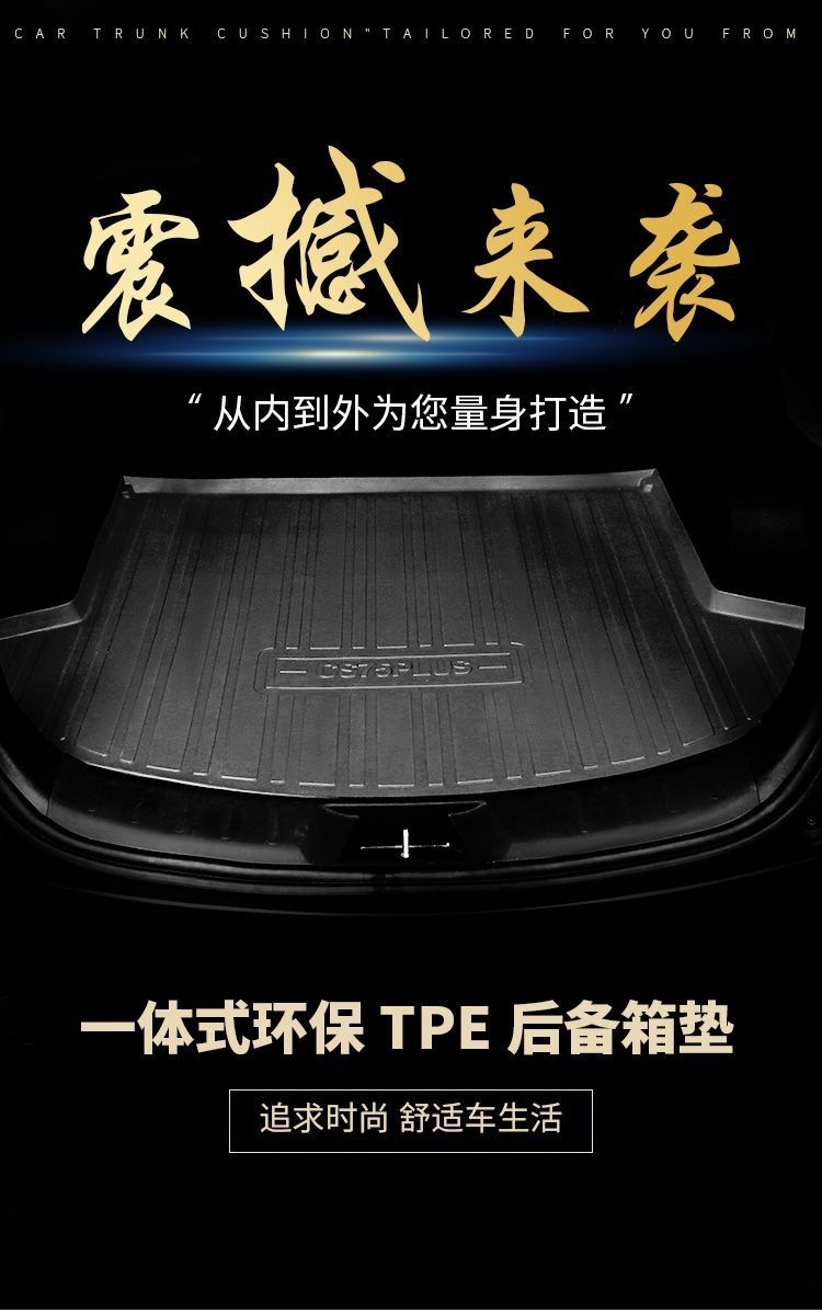 Suitable for Fengshen AX7, Fengshen AX7/AX7 PRO, Fengxing T5, Fengxing T5-EVO trunk mat, eco-friendly