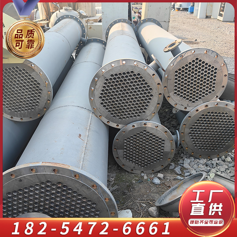 九成新不锈钢冷凝器 50平方水冷冷凝器 废水换热器不锈钢管冷凝器