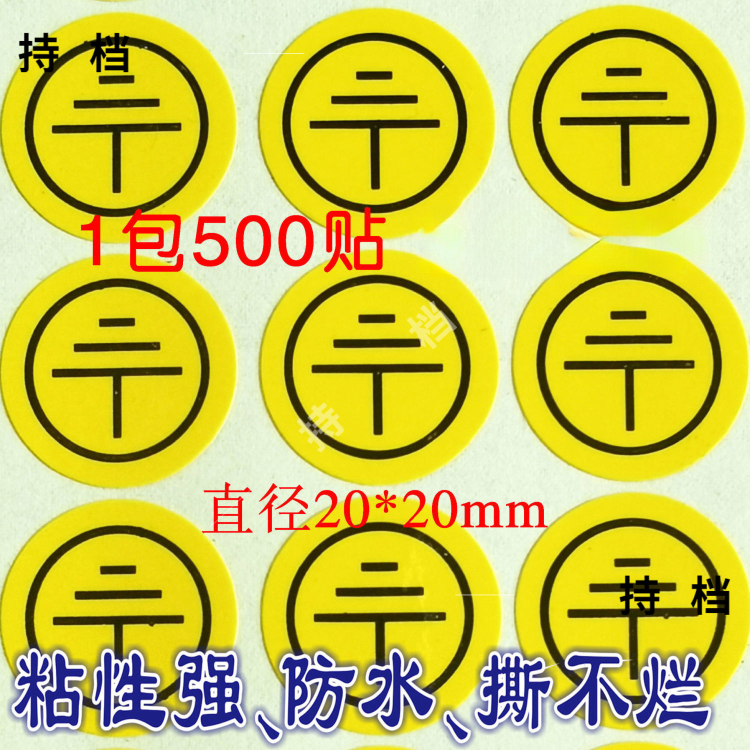 不干胶贴纸接地标识黄色接地白色接地标签 地线贴纸带背胶