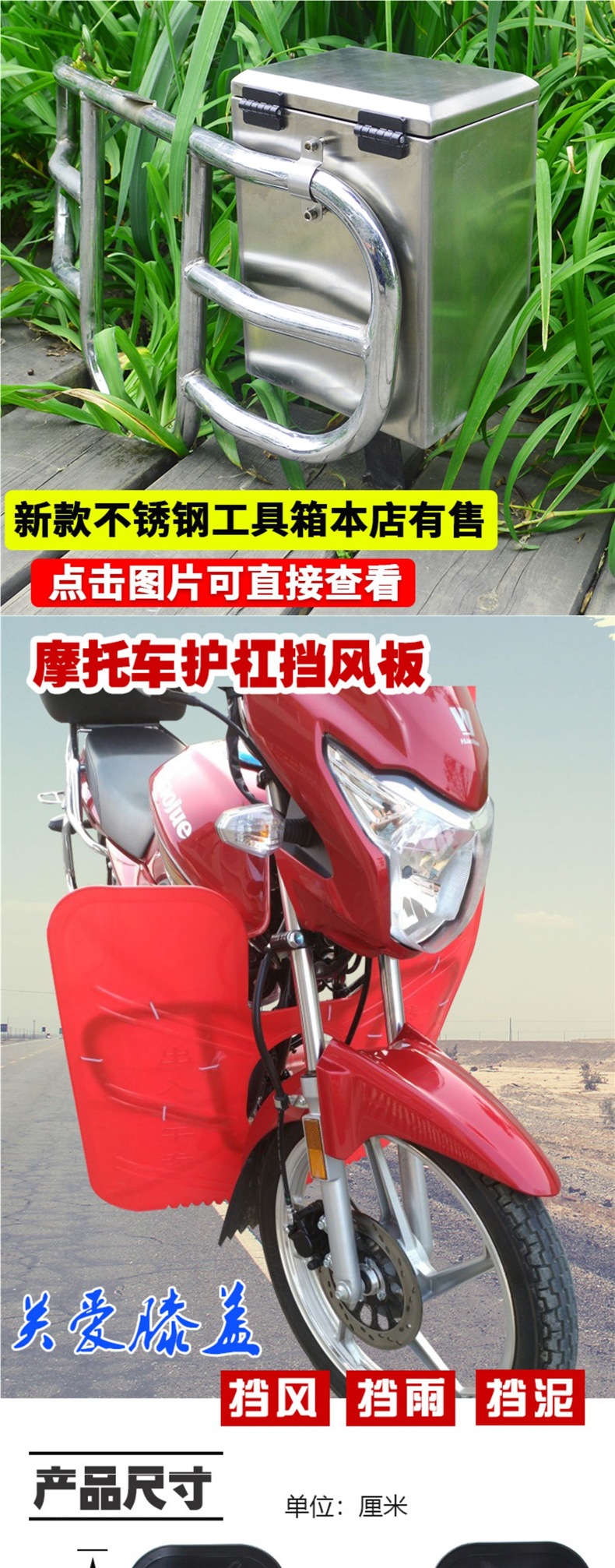 Motorcycle Fender Splash Guard Bumper Lower Wind Deflector Rear Tire Side Rear Fender Rain Guard Splash Guard