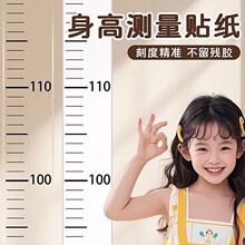 宝宝身高墙贴儿童房间量身高尺可记录自粘可移除客厅身高测量贴纸