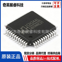 CH344Lԭ�b��Ʒ CH344L LQFP-48 USB�D4����оƬ
