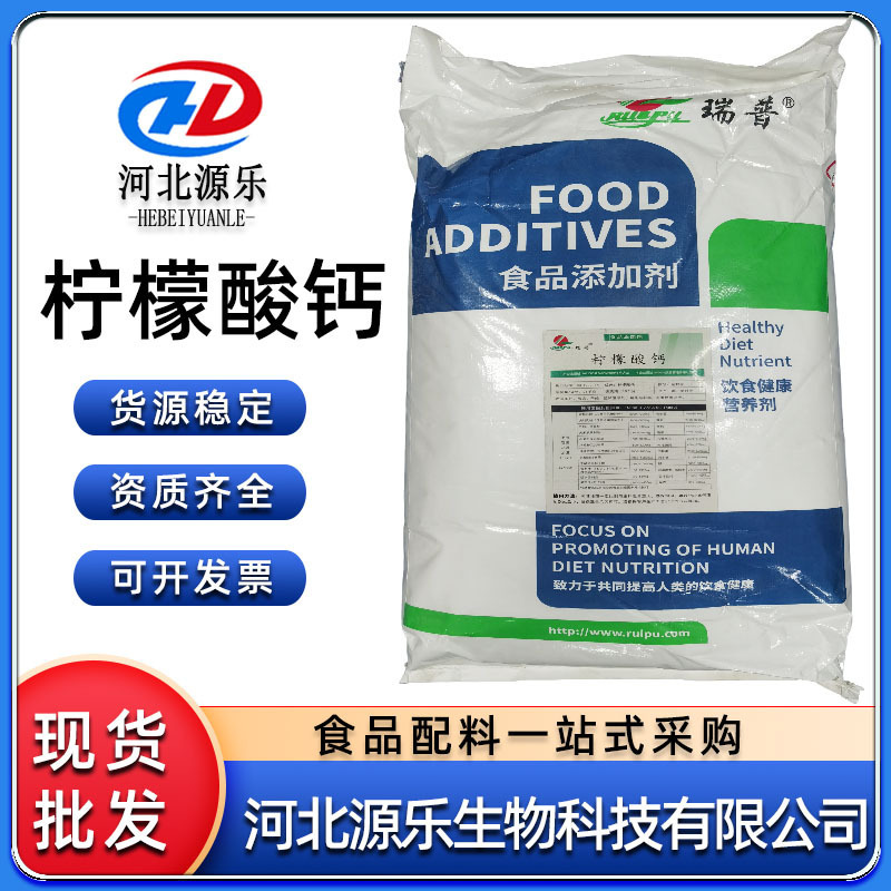 現物はクエン酸カルシウム豆製品のジュースと食品の原料添加剤を1キロから注文します。|undefined