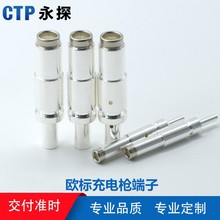 type2欧标充电枪端子新能源汽车6.0mm扭簧冠簧国标充电座插针插孔