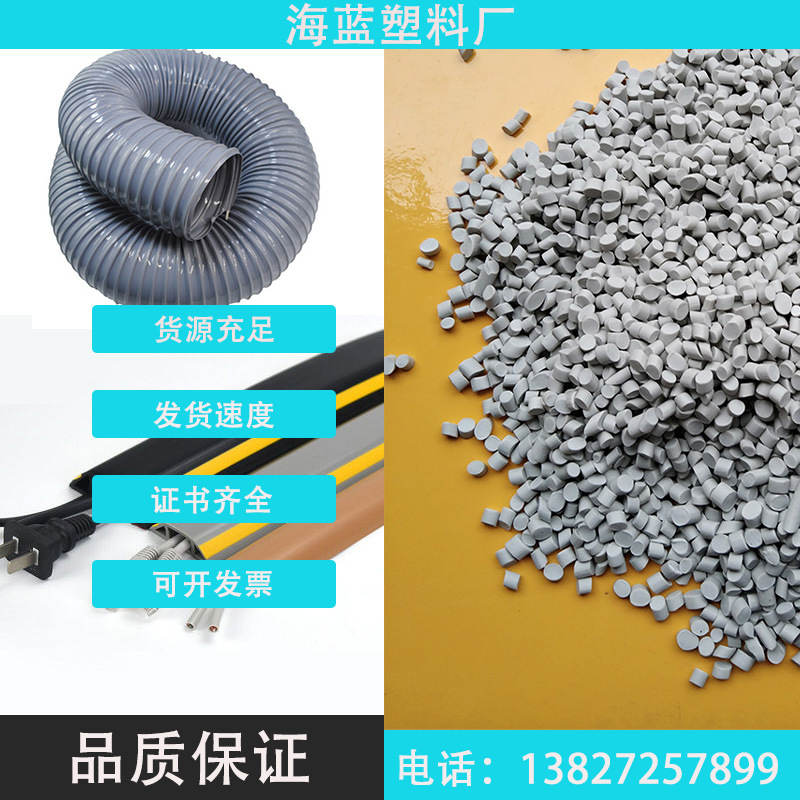 100%Recycled Plastic OBP PCR-软质PVC 可做软管 GRS认证 TC证书