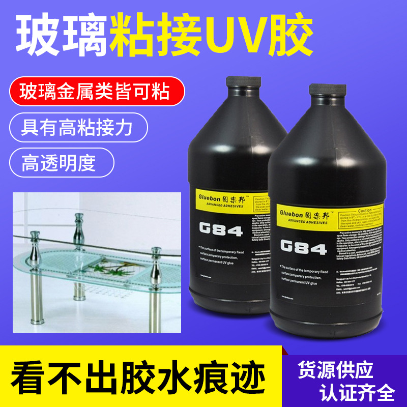 柔软型瞬间胶，柔韧性快干胶，医疗级UV胶，医疗级UV快干胶