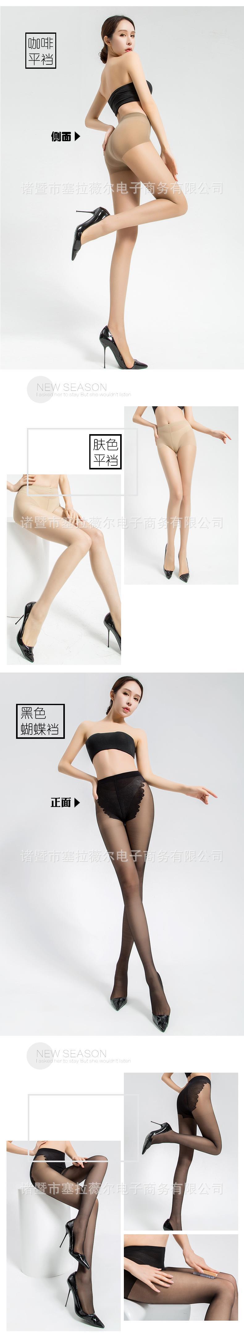 10D任意剪 天鹅绒防勾丝 不脱丝 性感 连裤袜丝袜批发一件代发详情2