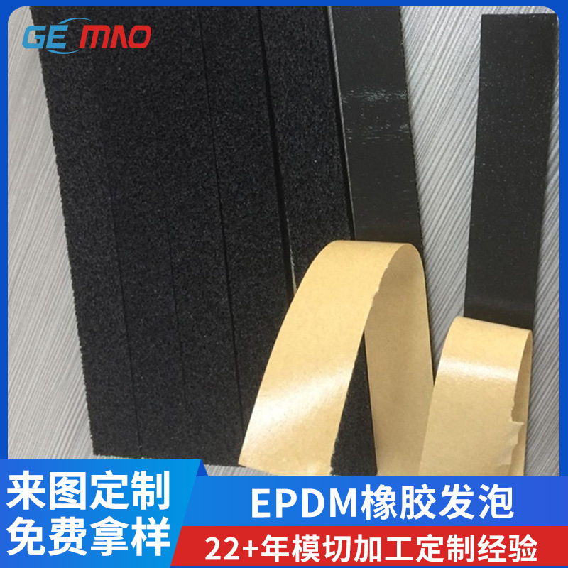 EPDM橡胶发泡   高弹性黑色橡胶垫 减震填充发泡