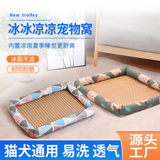 Summer cat nest cool nest cat mat rattan mat kennel medium and small dog teddy pet bed ice nest cat mat