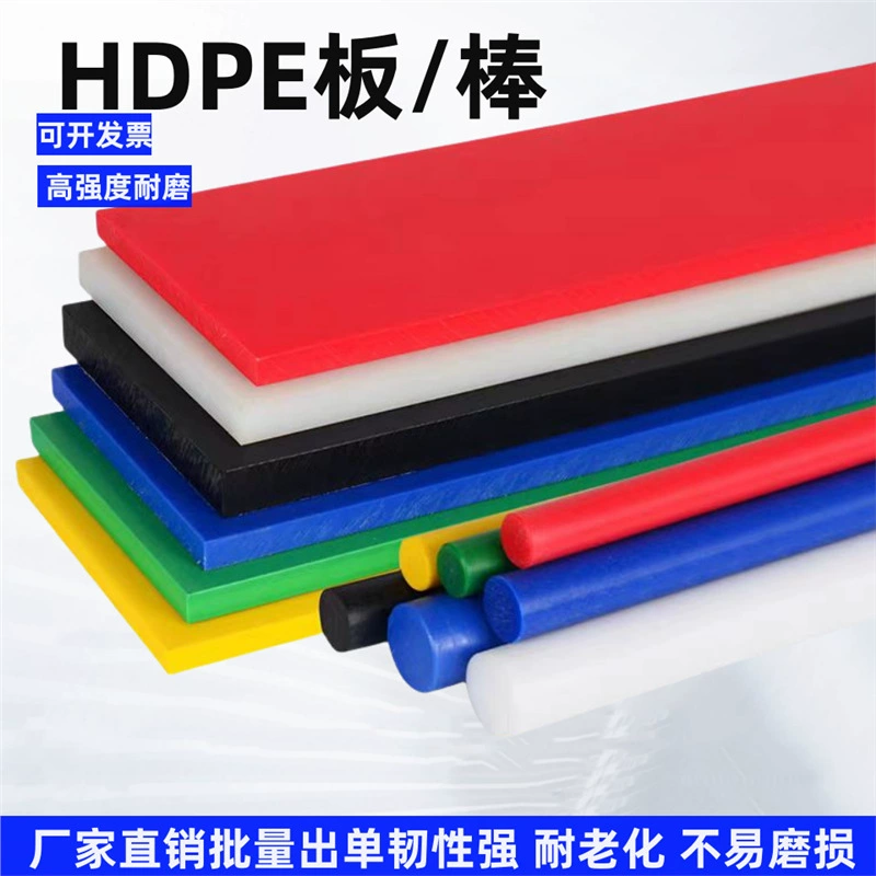 Полимерный лист из UHMWPE, износостойкая полиэтиленовая плита, черный антистатический лист из UPE, новый материал для обработки полиэтиленовых стержней.