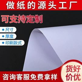 拷贝纸;牛皮纸;板纸