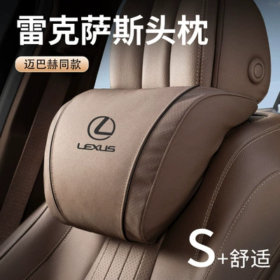 Lexus NX300H ES260 RX300 ES200 avtomobil boyun və bel yastığı aksesuarları