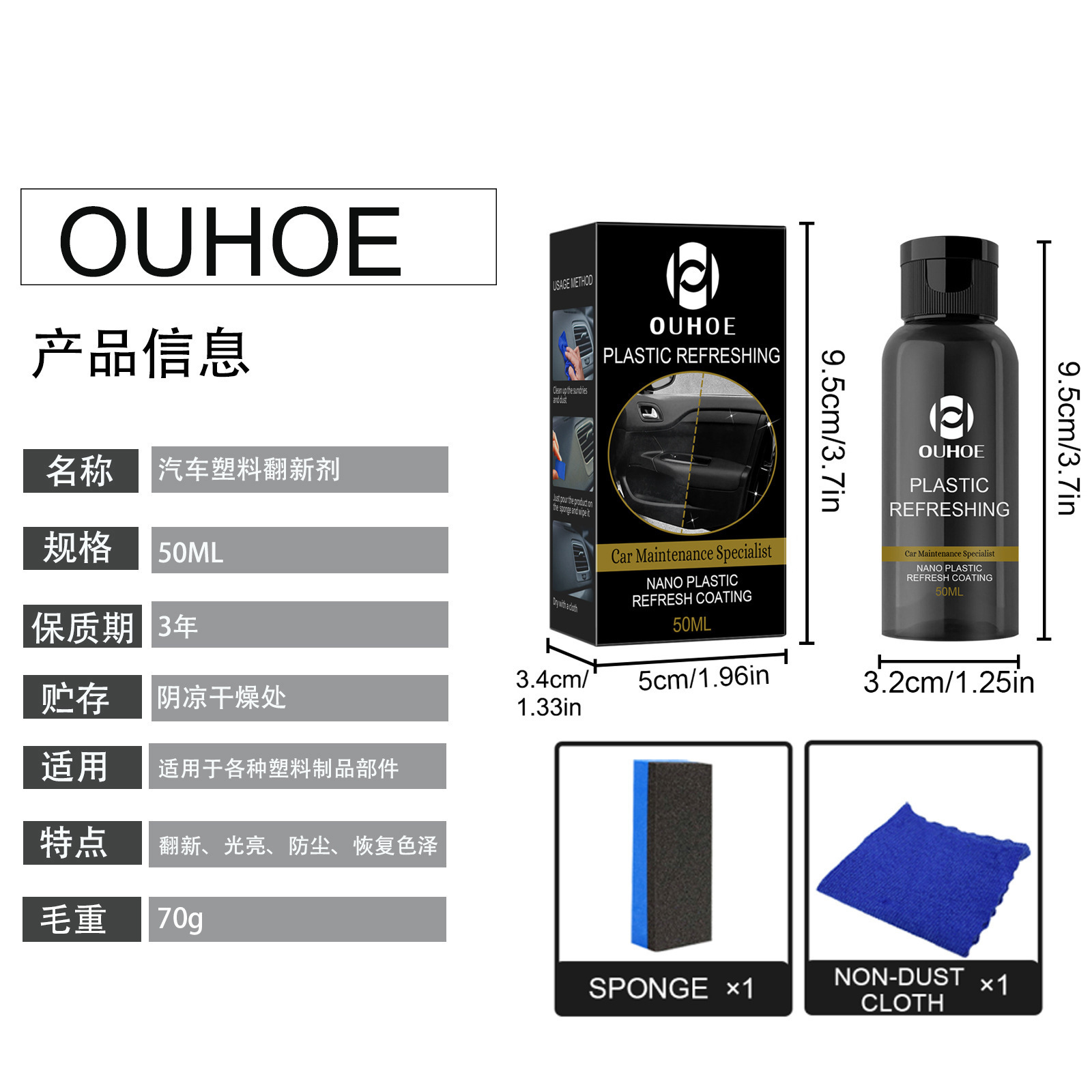Ouhoe Car Plastic Renovator Care Cleaning Interior Dustproof Polishing Plastic Whitening Maintenance Dashboard