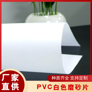 �S��ֱ�N������ɫPVC����Ƭ����PVCƬ��Ӳ�|���p��ĥɰ�zƬ���Ĥ